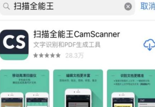 扫描全能王怎么把图片变成pdf
