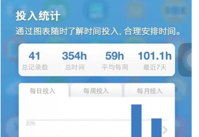 时间规划局app怎么设置到界面