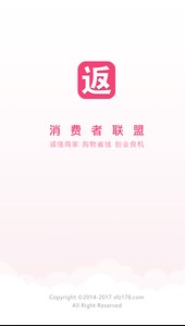 
消费者联盟app