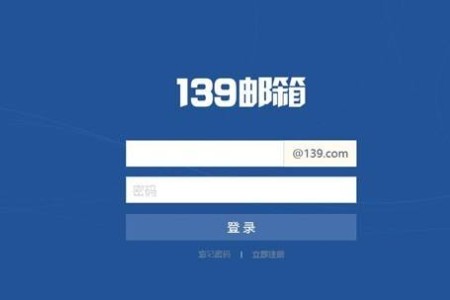 139邮箱怎么注册