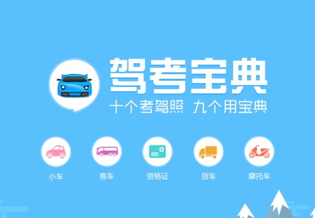 驾考宝典app怎么清空做题记录