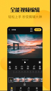 
视频编辑精灵app