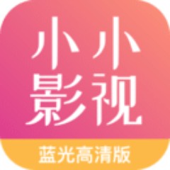 小小影视大全app