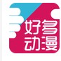 好多动漫app