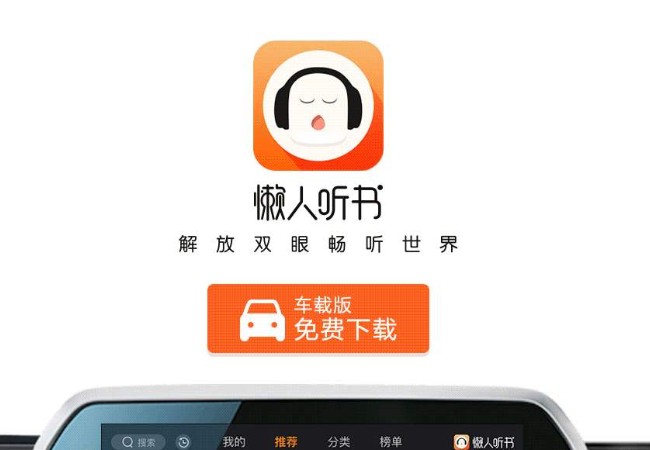 懒人听书怎么导入本地文件