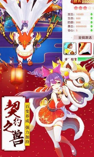 
诛神传之妖灵传说手游