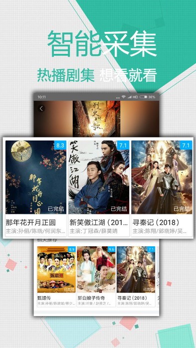 
全网影视大全app