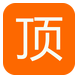 顶点小说app