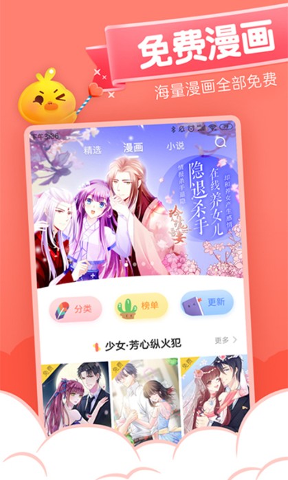 
元气漫画app