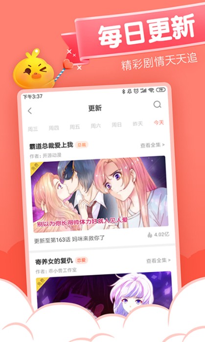 
元气漫画app