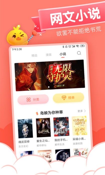 
元气漫画app