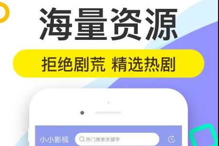 小小影视怎么投屏到电视上