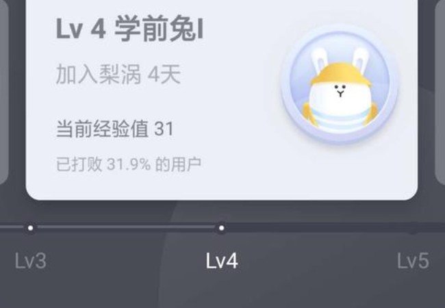 梨涡app怎么赚钱