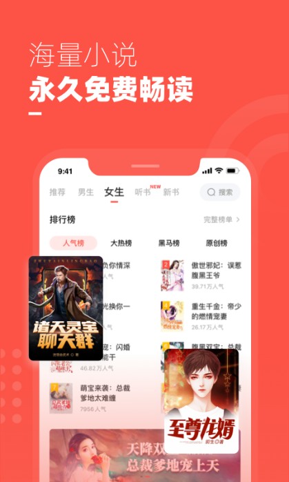 
微鲤免费小说app
