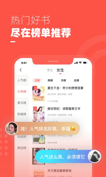 
微鲤免费小说app