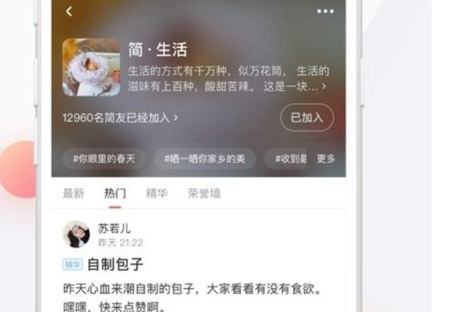 简书app中如何发表文章