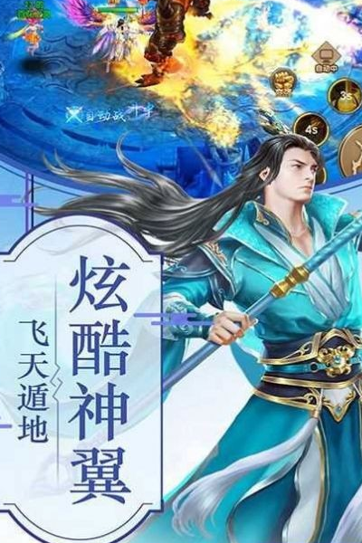 
仙剑猎妖录手游