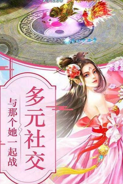 
仙剑猎妖录手游