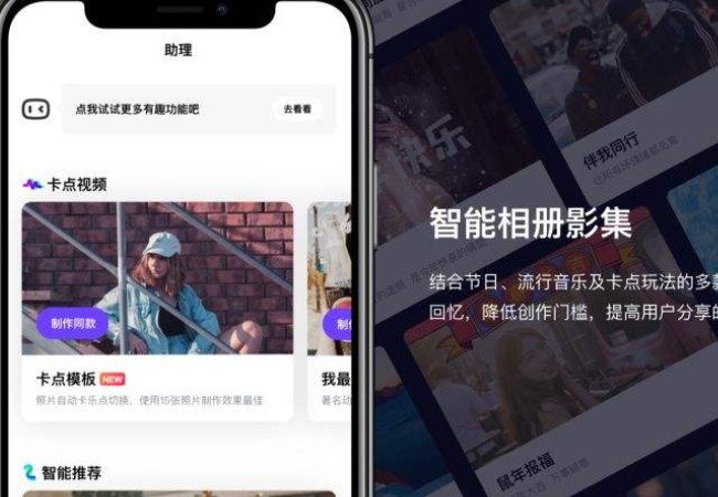 一刻相册app怎么恢复照片