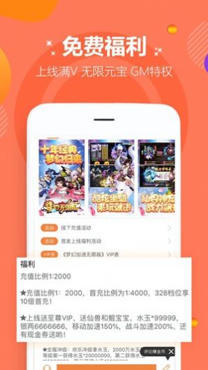 
6毛手游盒子app
