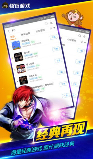 
悟饭游戏厅破解版