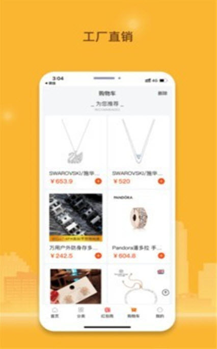 
我的地摊app