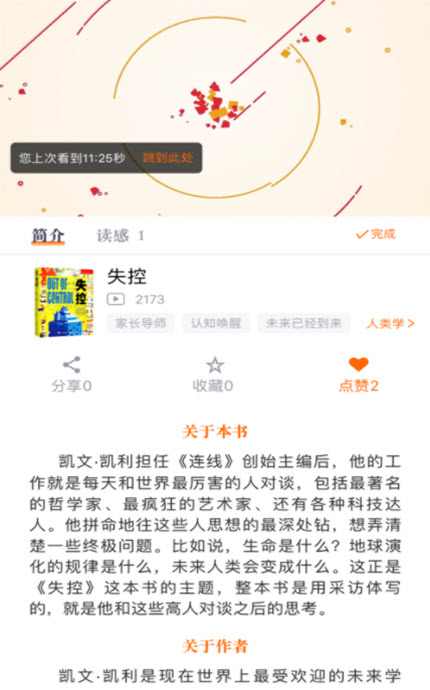 
橙长树app