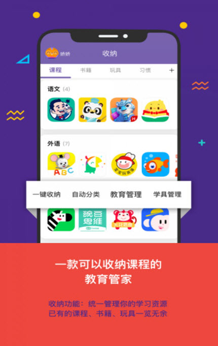 
看见你成长app