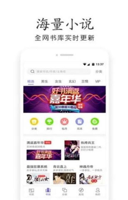 
欢看小说app