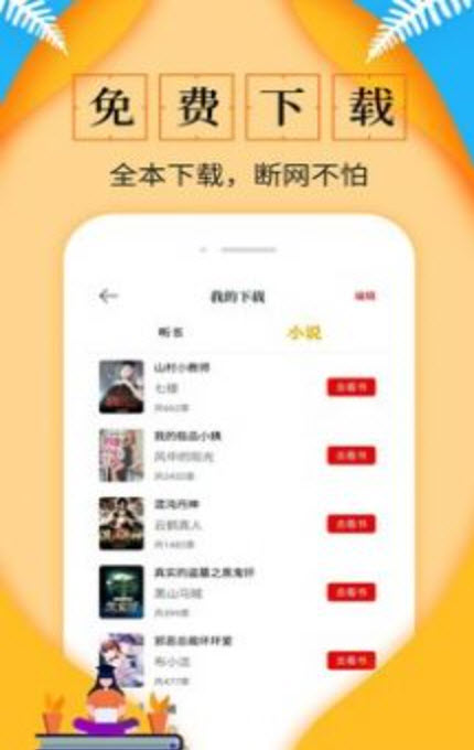 
淘书网app