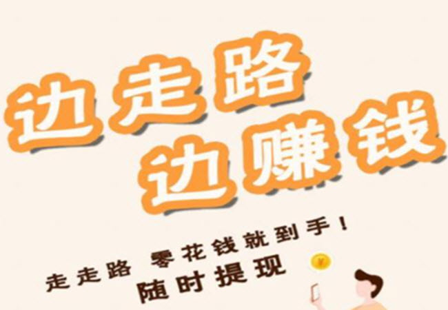 一起走专业版app不计步怎么回事