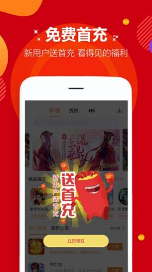 
6毛手游盒子app