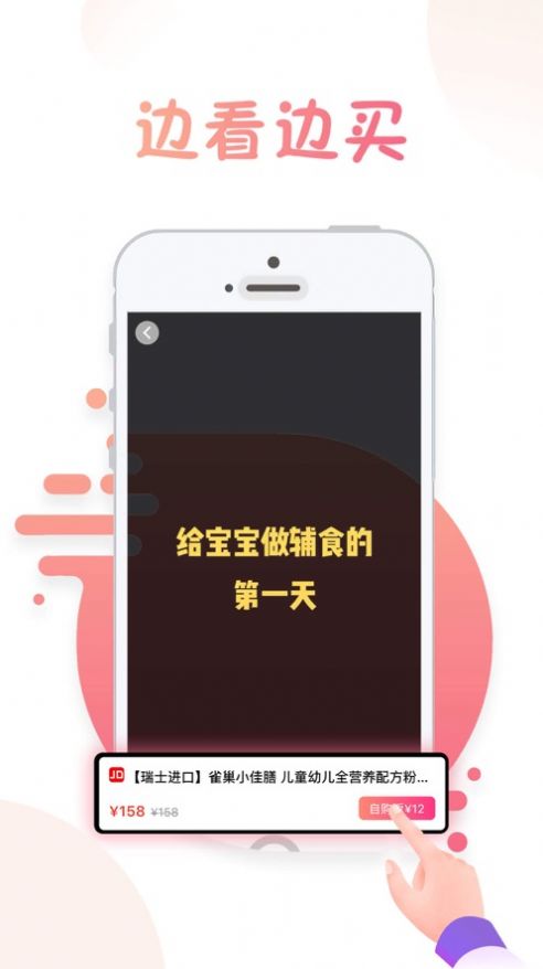 
兔子优惠最新版