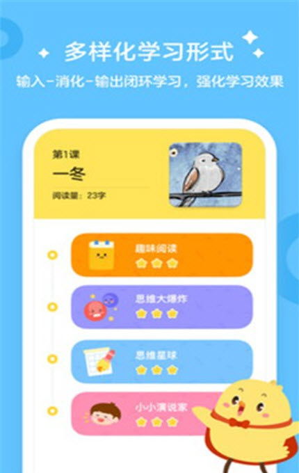 
叫叫学院app