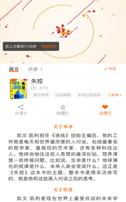 
橙长树app