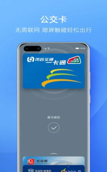 
Huawei Card正式版
