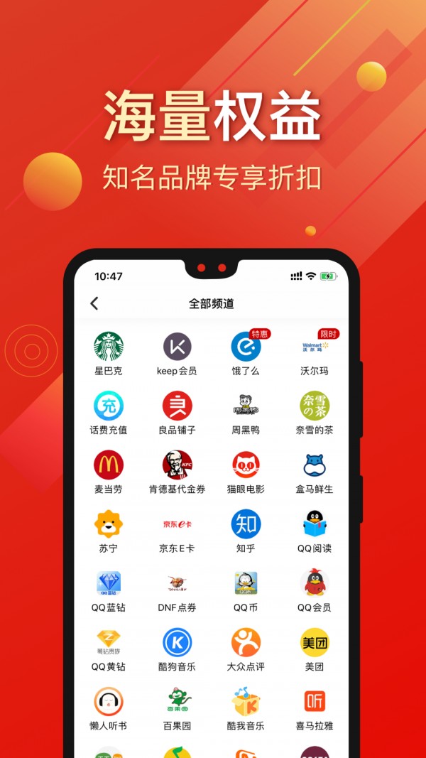 
7号卡app