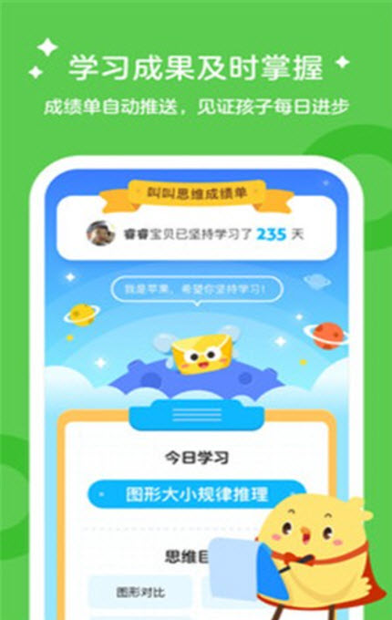 
叫叫学院app