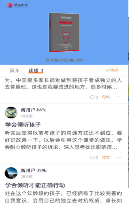 
橙长树app