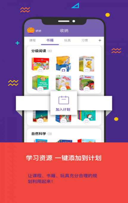 
看见你成长app