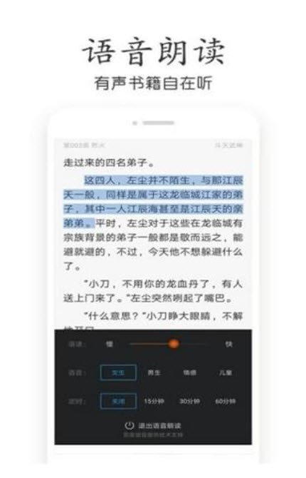 
欢看小说app