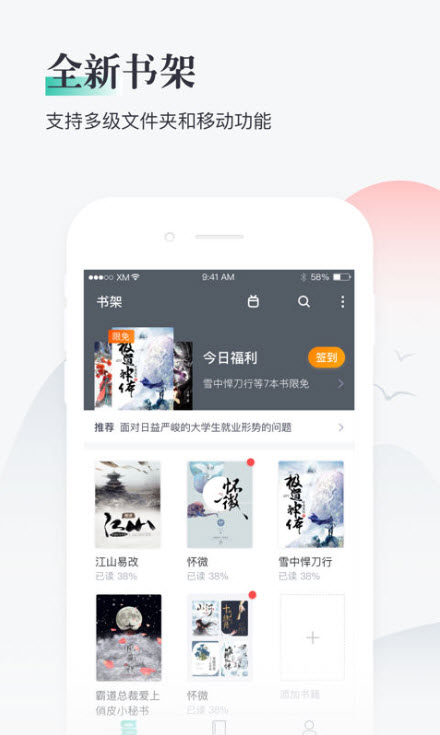 
熊猫看书app