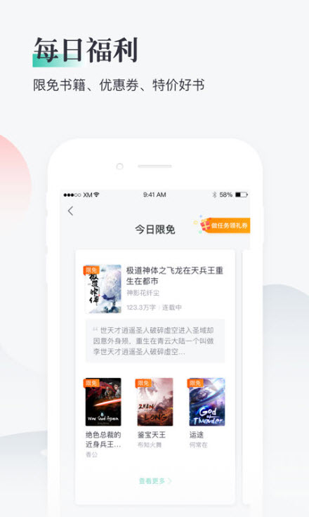 
熊猫看书app