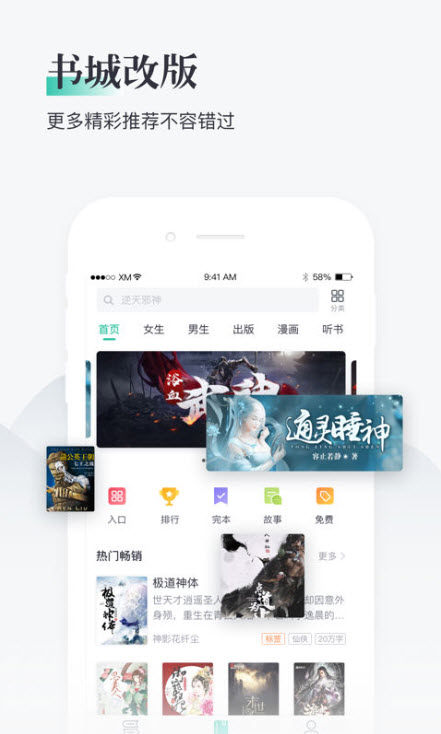 
熊猫看书app