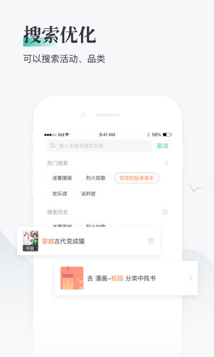 
熊猫看书app