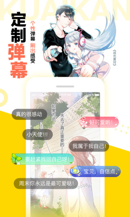 
快看漫画app