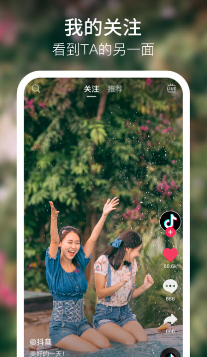 
抖音app