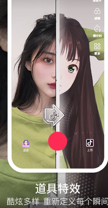 
抖音app