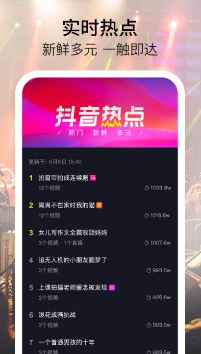 
抖音app