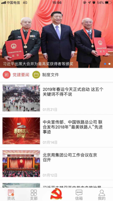 
昌都智慧党建app